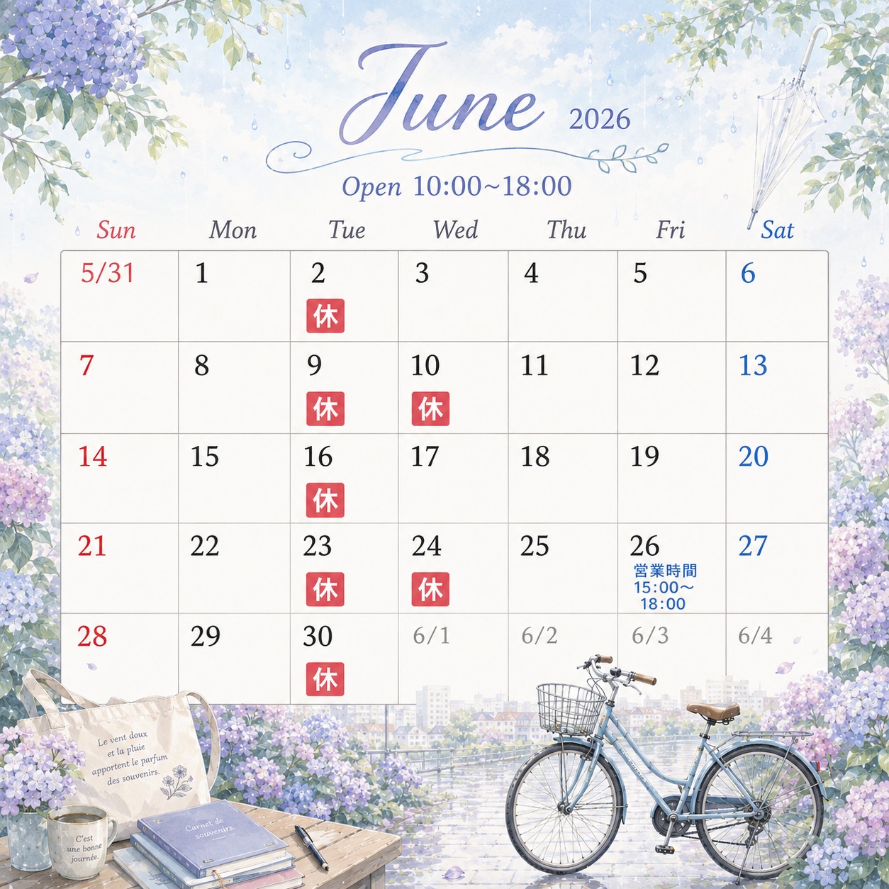 高屋バイシクル 2026年6月 営業カレンダー